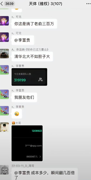 【天体交易所，东望集团，中国三农，众一商学院】这几个诈骗资金盘都是家里