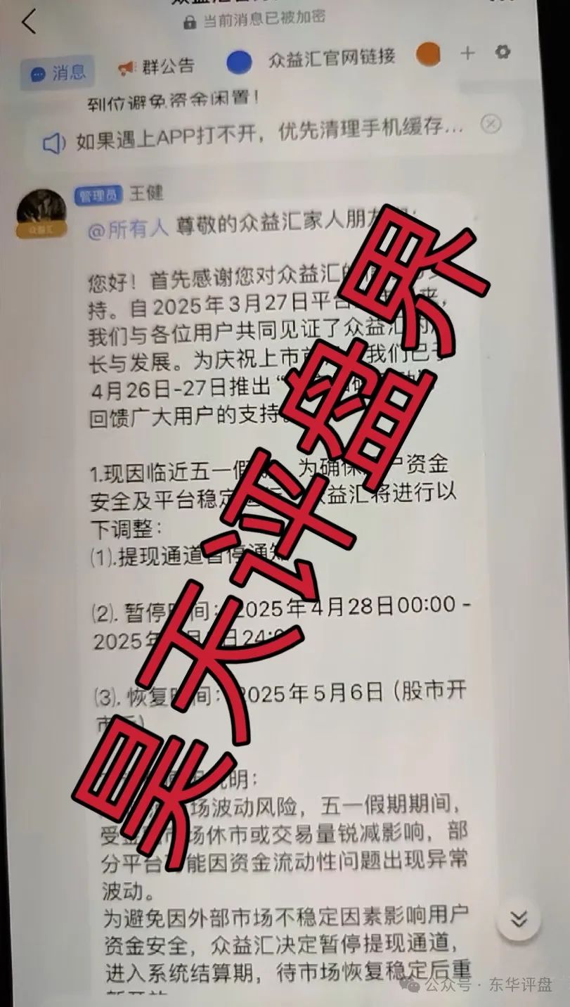 【高度预警】星马集团:跟单类资金盘骗局,原“众益汇”诈骗团伙所开,绝对