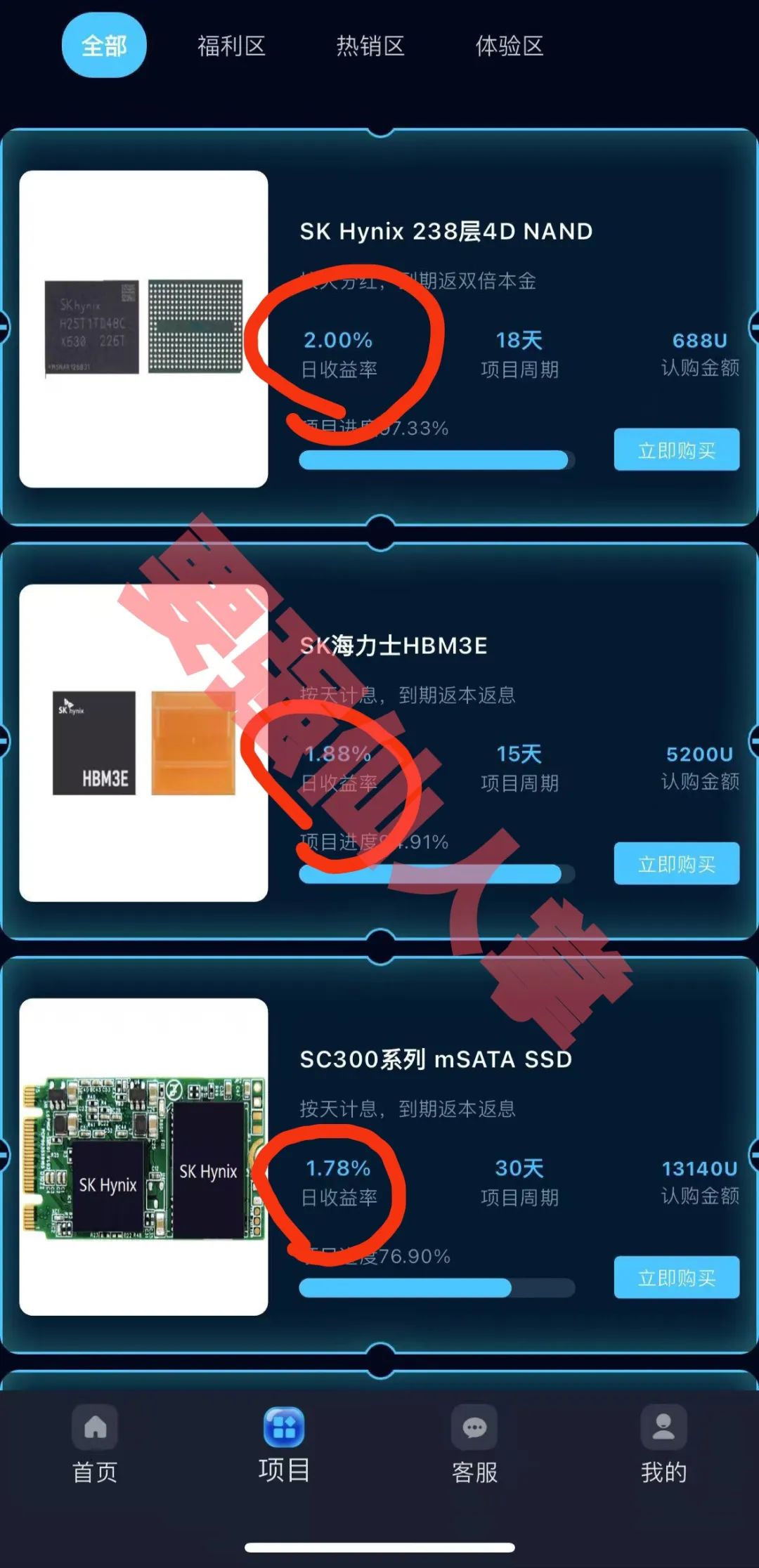【“SK Hynix(SK海力士)】”跑路倒计已经开始，还在参与的抓紧时间撤离！！