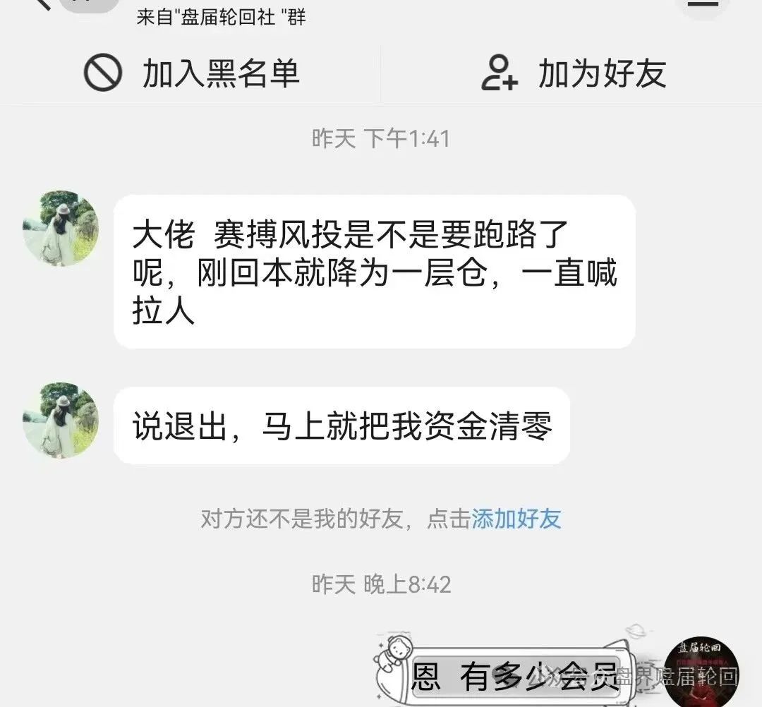 赛搏风投资本：恒丰证券“收割”疑云浮现，投资者需警惕！