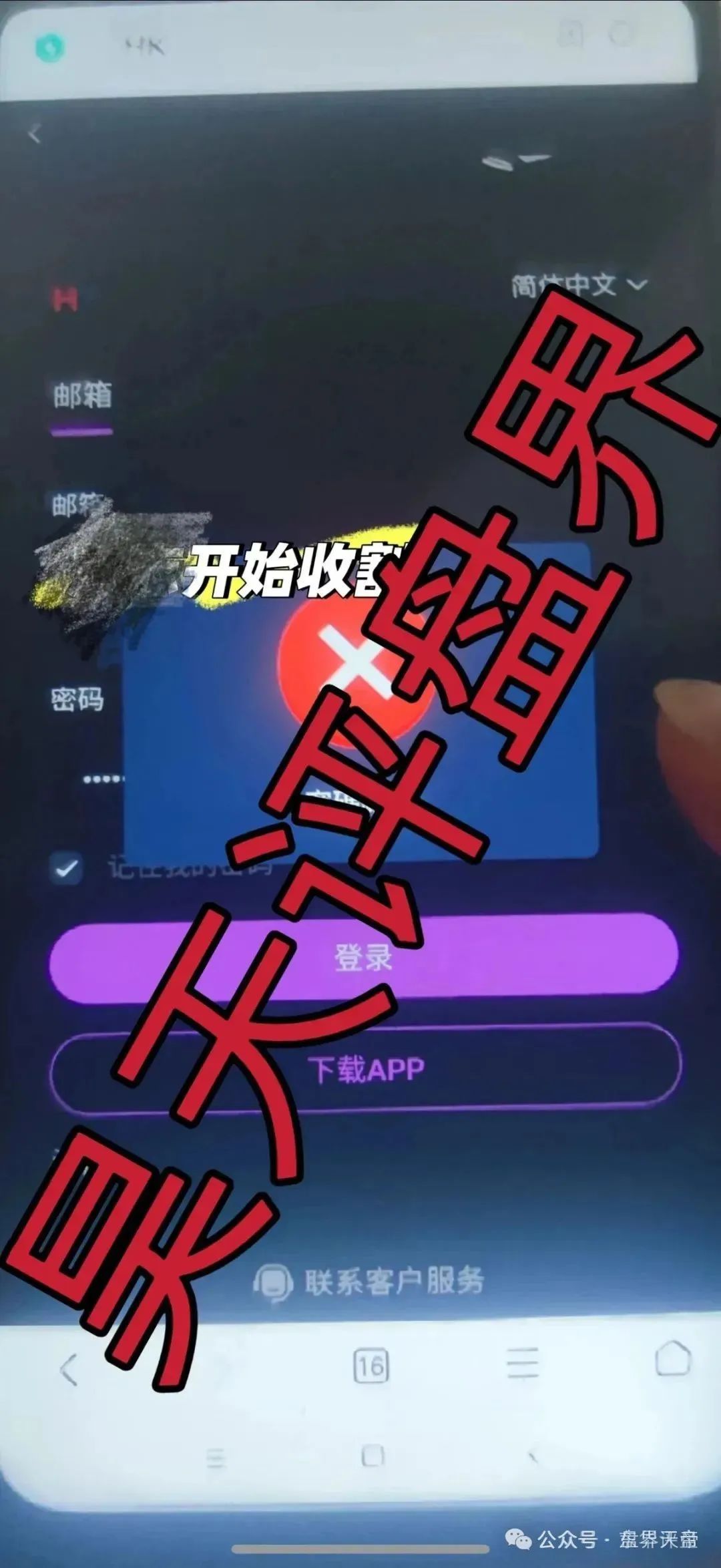 【骗局】HKEX煜志，威哥换皮重启，千万别拿养老钱玩这种项目！