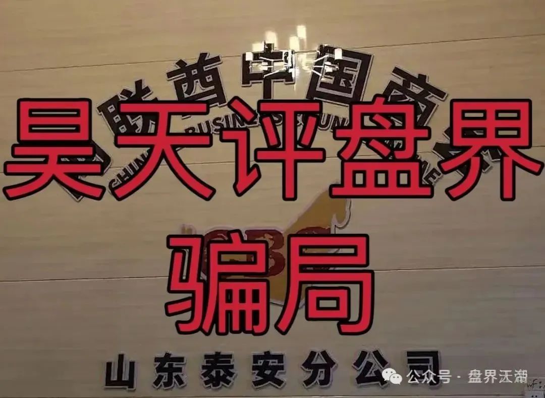 【骗局大起底】CBC阿联酋商会！这破盘活不过俩月！看见赶紧躲！