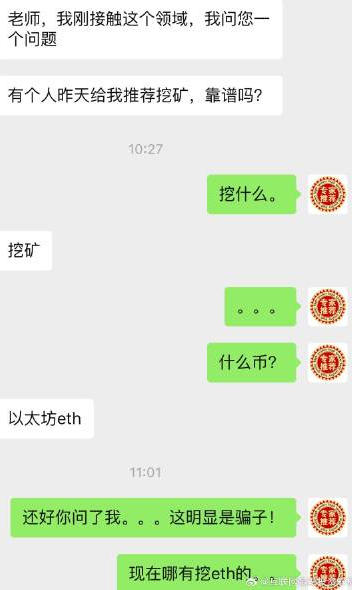 【正华联社(银石汇鑫)】危!挖ETH的项目靠谱吗?