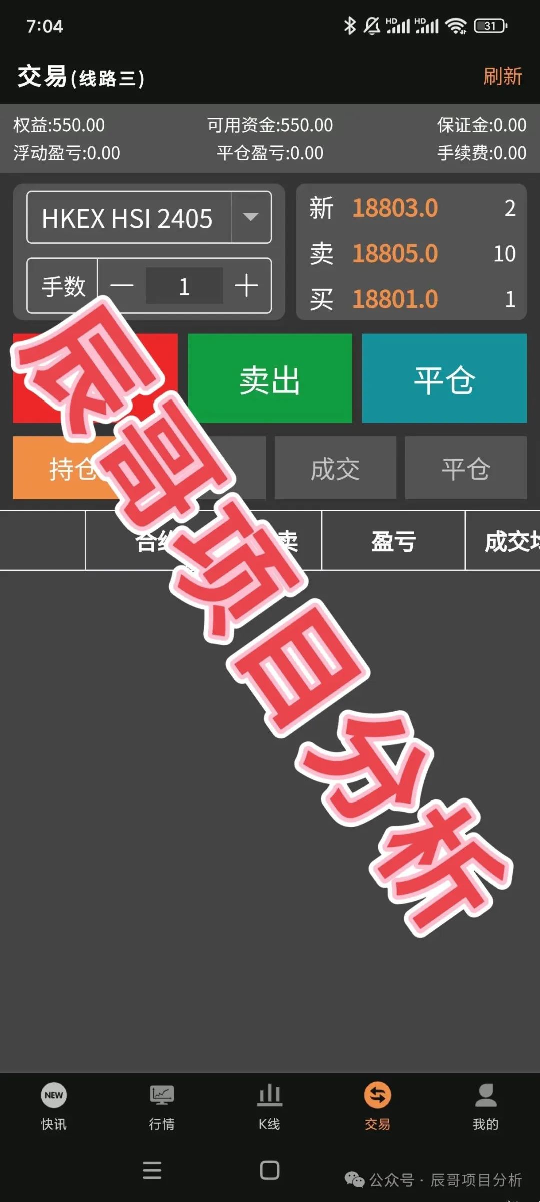 【众期期货(众期科技)】操盘手卧龙老师圈钱百亿,即将崩盘跑路!