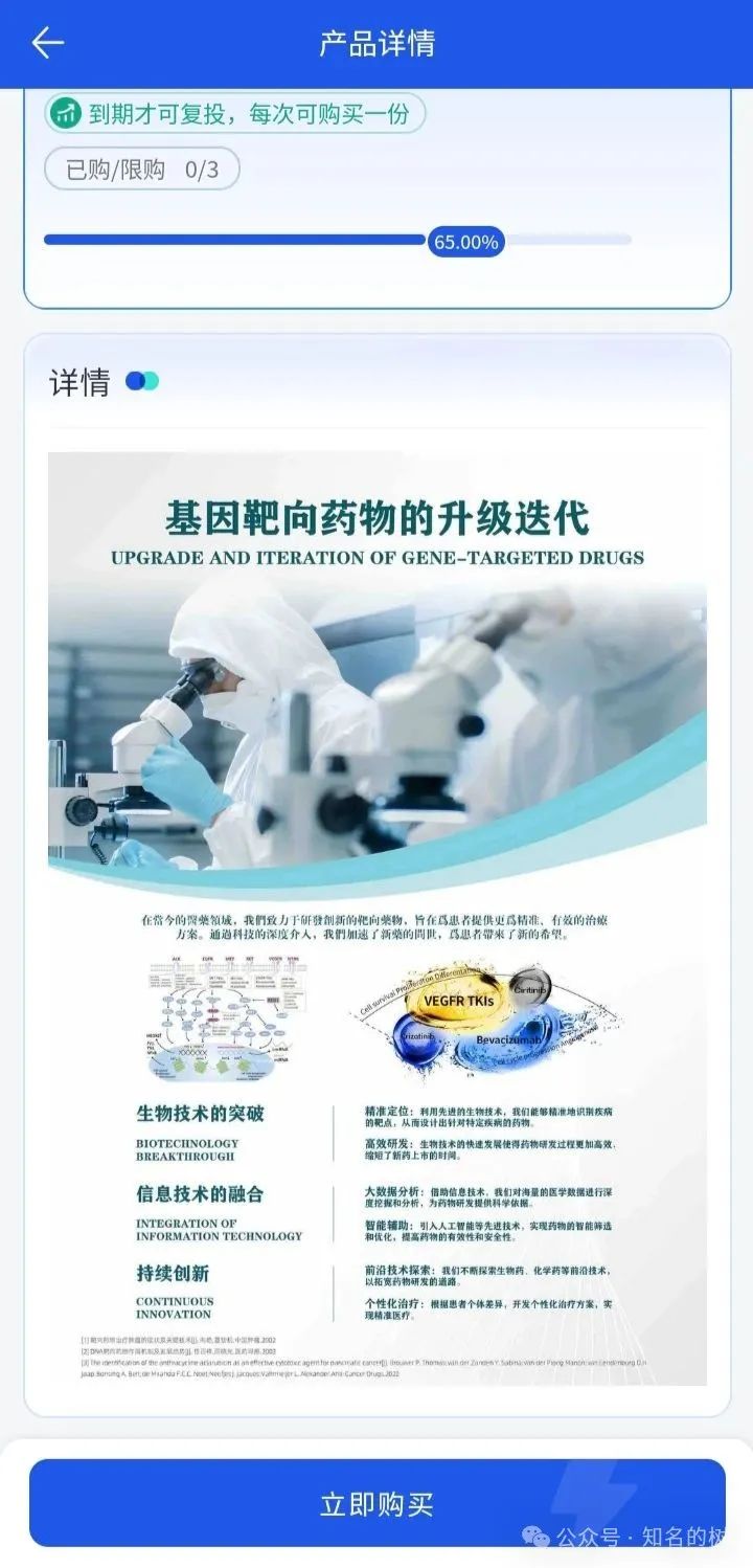 《警方介入调查香港维尔利，涉嫌非法集资或金融诈骗》