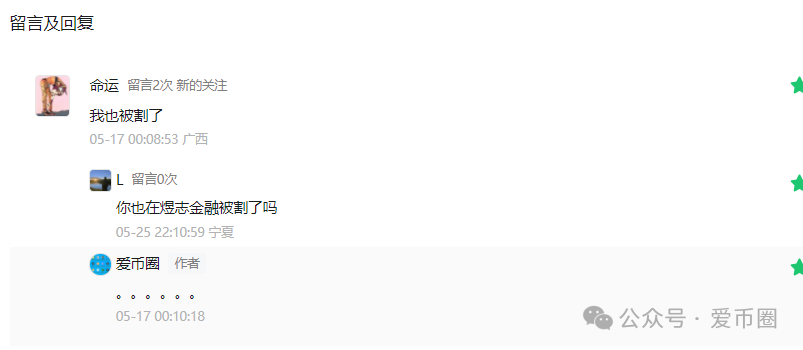 【即将崩盘】【HKEX煜志金融】单割大量会员，操盘手圈钱十亿，速速离场！