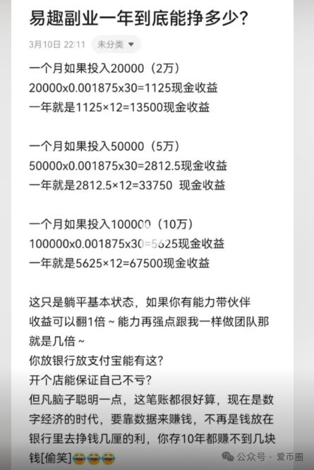 【资金盘骗局揭秘】:【易趣cbb】单割开始!易趣cbb还能存活多久?