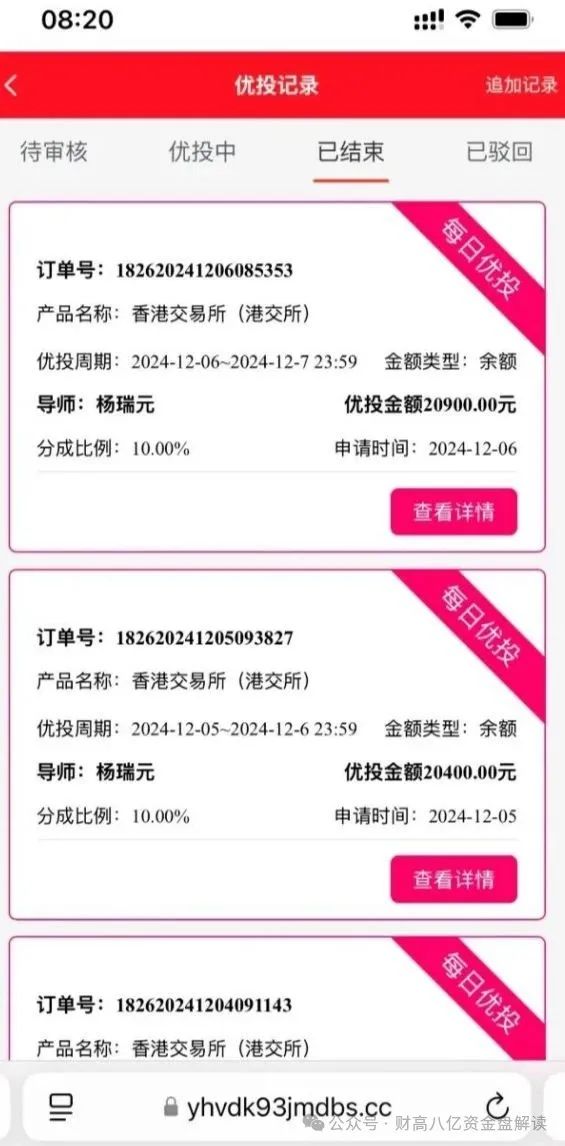 【高度预警】！中永国昌（中永证劵）股票跟单类资金盘骗局！