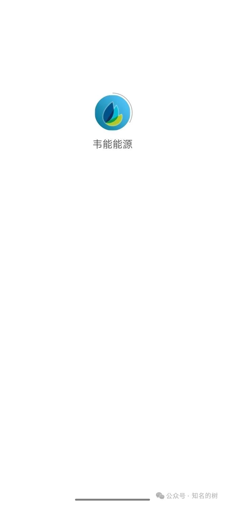 《韦能能源》资金盘预警，即将提桶跑路！