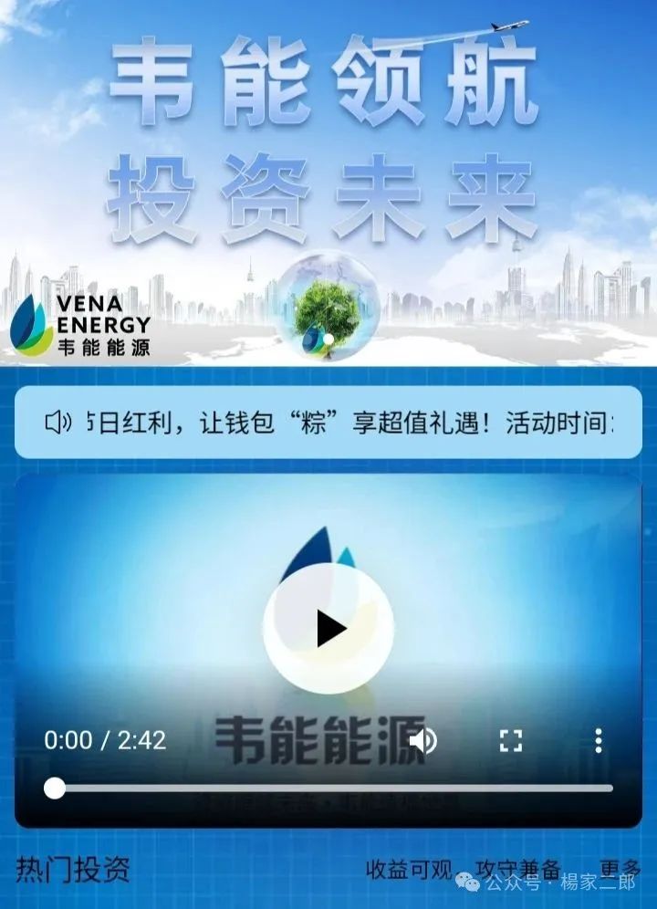 今日曝光:短命杀猪盘＂韦能能源＂开始大量单割了，一定要擦亮双眼！