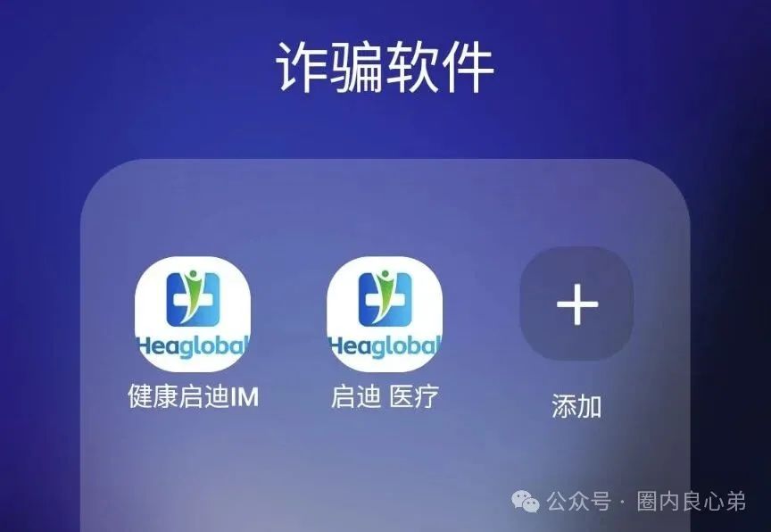 【注意警惕】启迪医疗—未来音，是投资者的盛宴，还是包装的骗局！