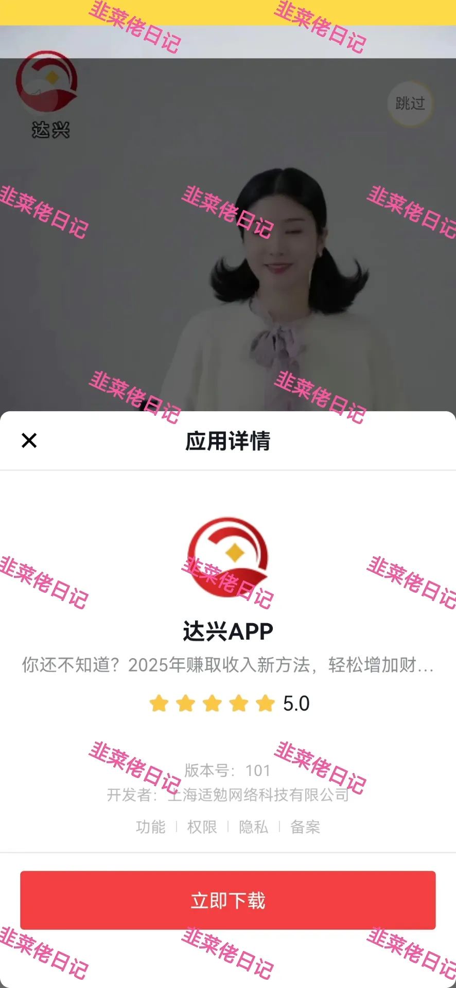 最新资金盘项目骗局曝光,【链通云, 达兴】随时可能卷钱跑路!