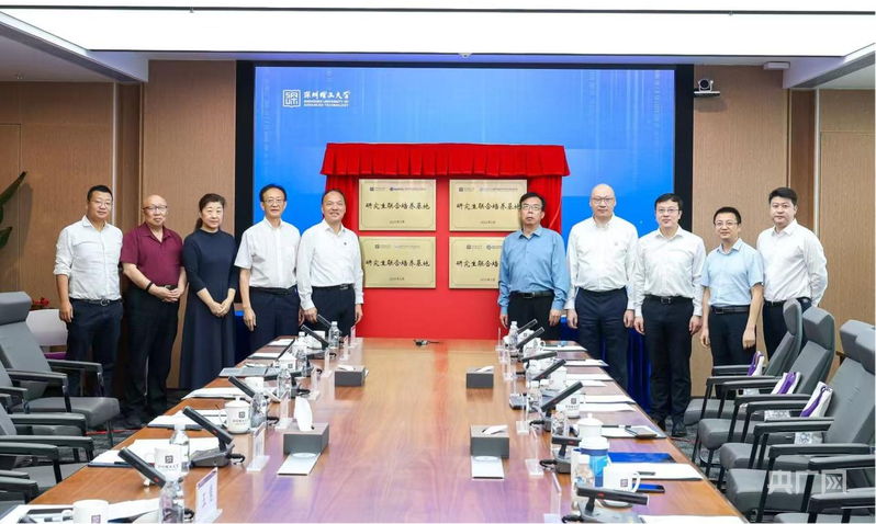科教融汇添新彩 深圳理工大学新增3个研究生培养基地