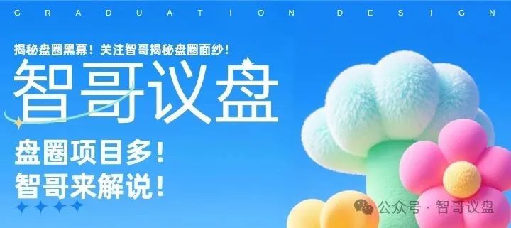 【2025年6月4】盈信量化股票跟单，有你参与的吗？