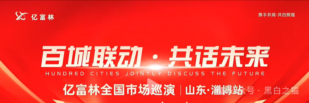 项目测评｜“亿富林”崩盘前倒腾给“菊福堂”，已经金蝉脱壳，而用户在麻醉