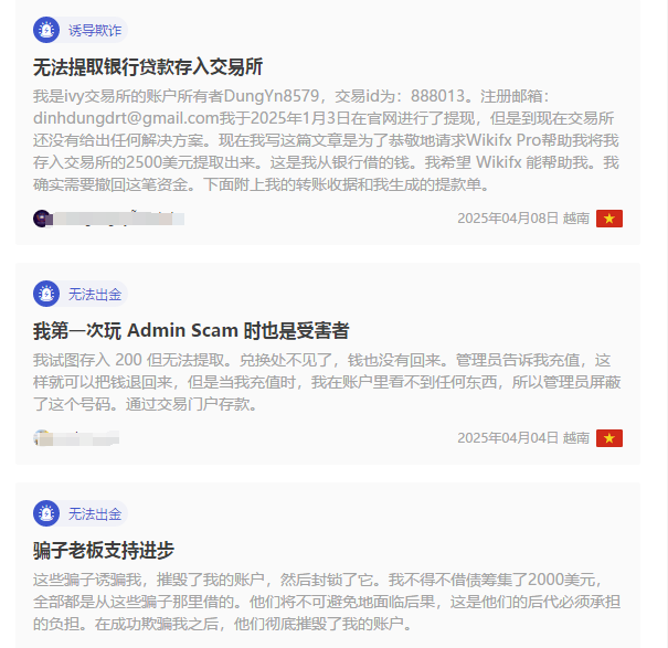 【IVY Markets】黑幕曝光！假监管真诈骗，数百投资者血本无归！