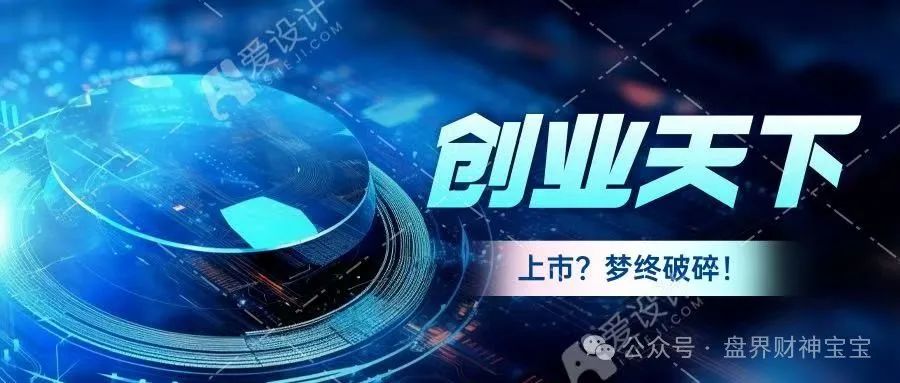 惊爆【创业天下】资金盘骗局，还在最后的洗脑，公道自在人心，时间会证明一切！