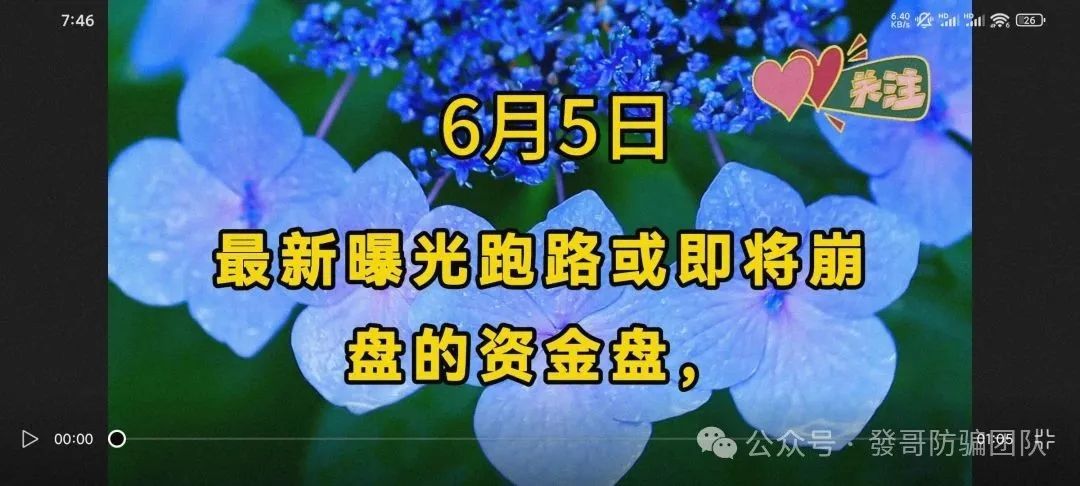6月5日最新曝光即将跑路或崩盘的骗局，【doex,旺达国际,新立众,奥拉丁】有你参与的吗？