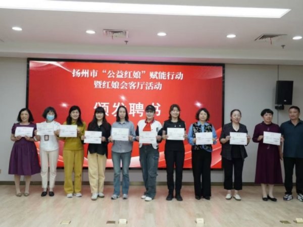 扬州“公益红娘”赋能行动助力培育新时代文明婚育观