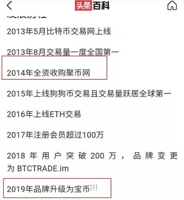 再次聚焦！诉说聚币交易所的轮回割韭术，Butterfly蝴蝶生态等属于资金盘镰刀手