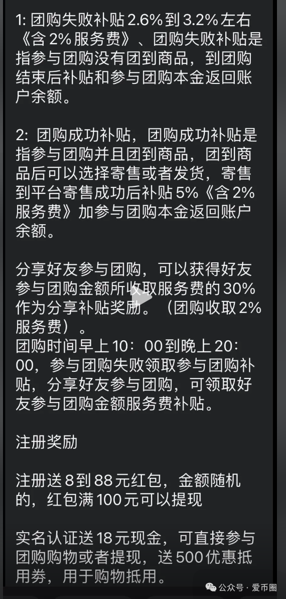 [曝光预警]：【团友之家,心云联盟,元宝通,好物通】诈骗资金盘免得最后陷进去