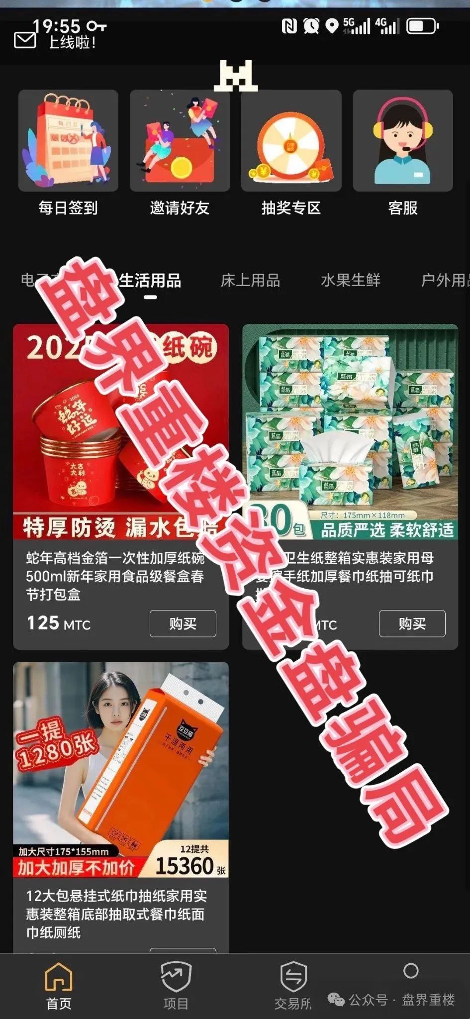 mistral (米斯特)打着ai视频的噱头的骗局,背后隐藏的不过是精心设计的投资