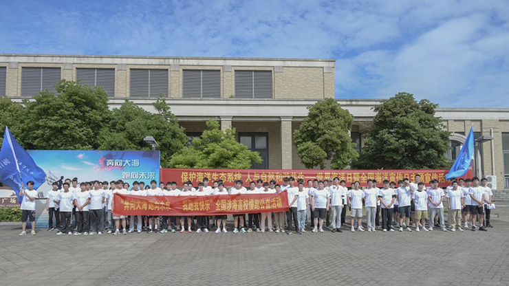 浙江海洋大学连续十年举办全国涉海高校公益慢跑活动
