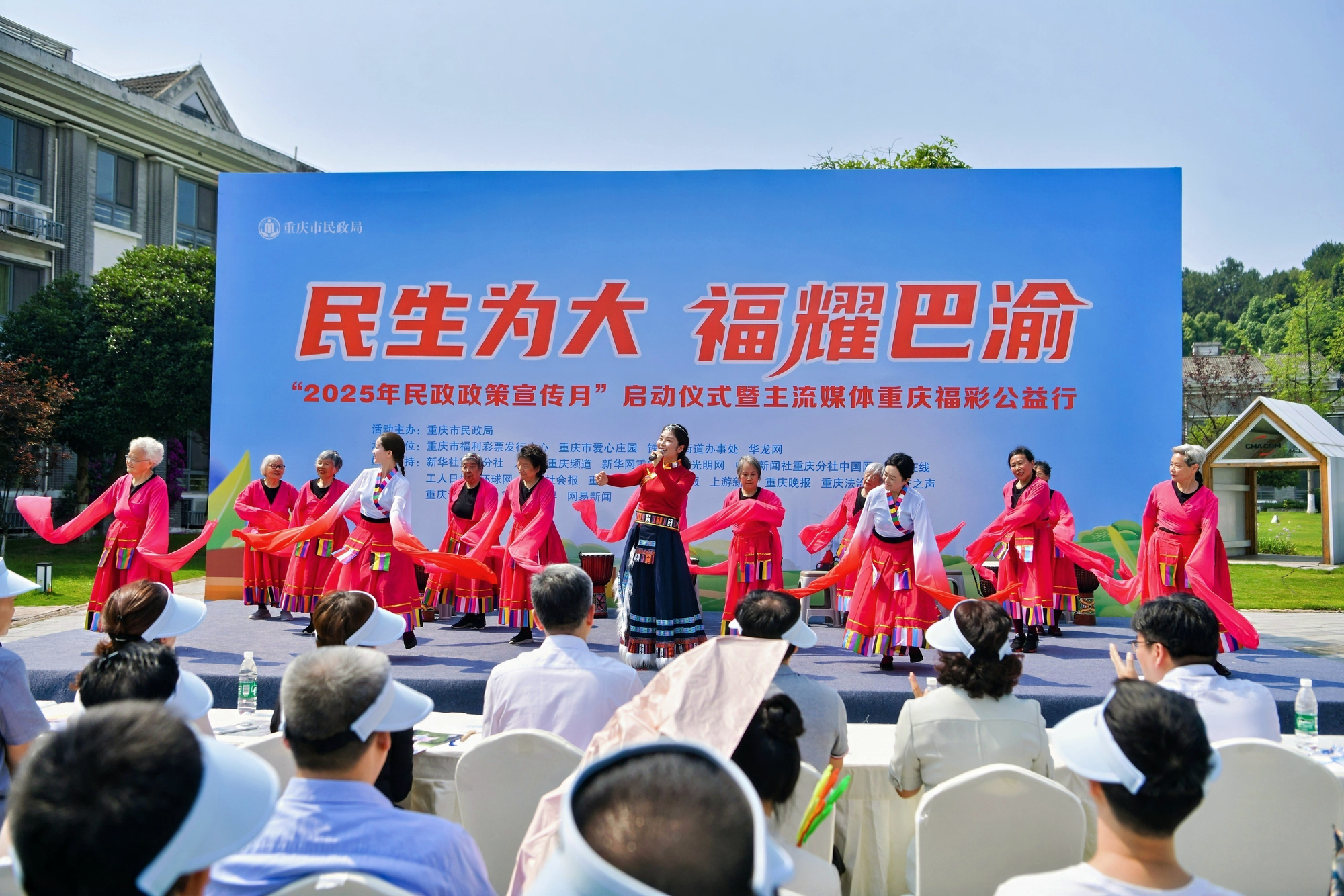 2025重庆民政政策宣传月启动 福彩公益成果亮眼