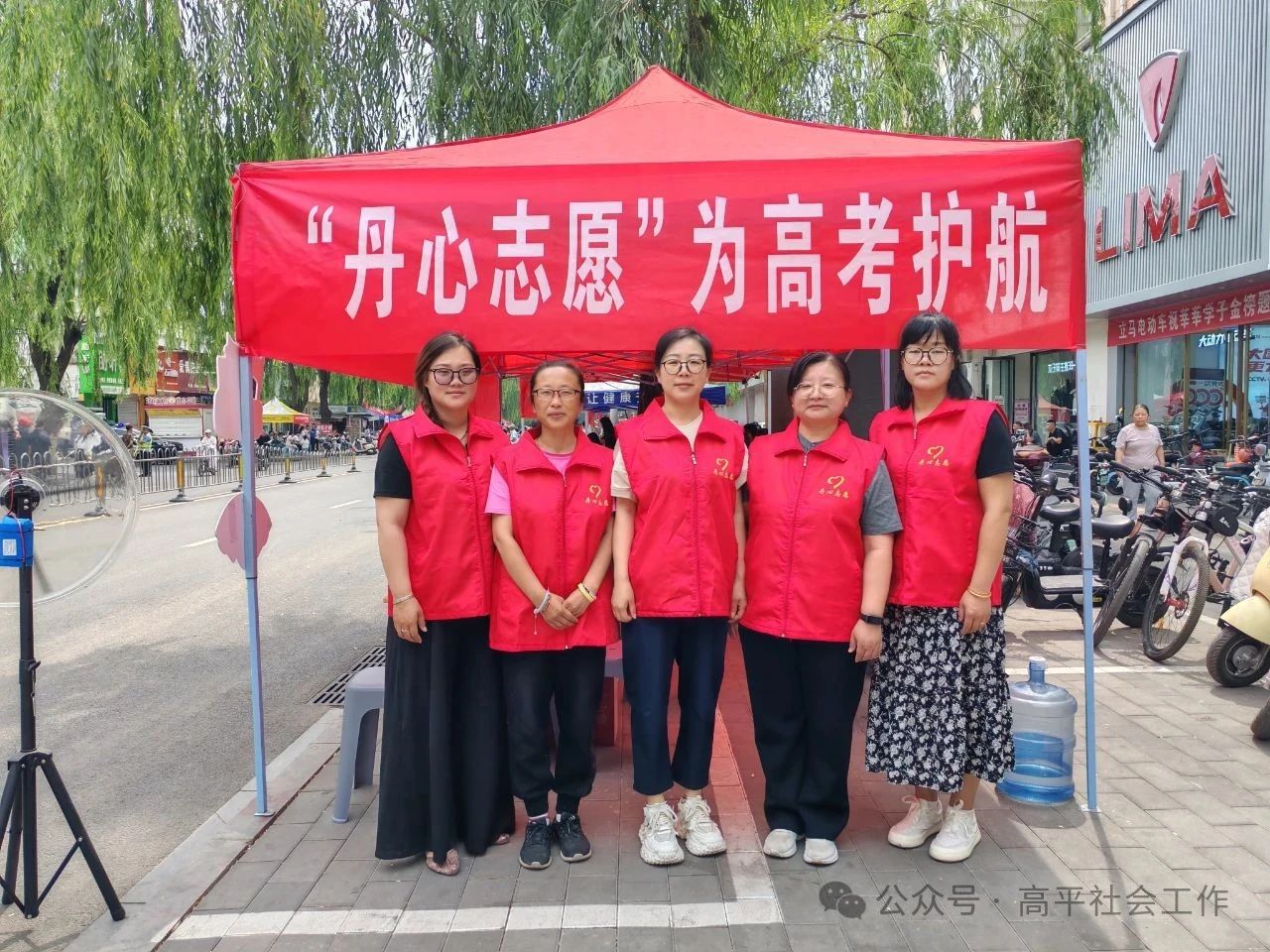 高平市委社会工作部：你助力 我接力 “爱心助考”齐参与
