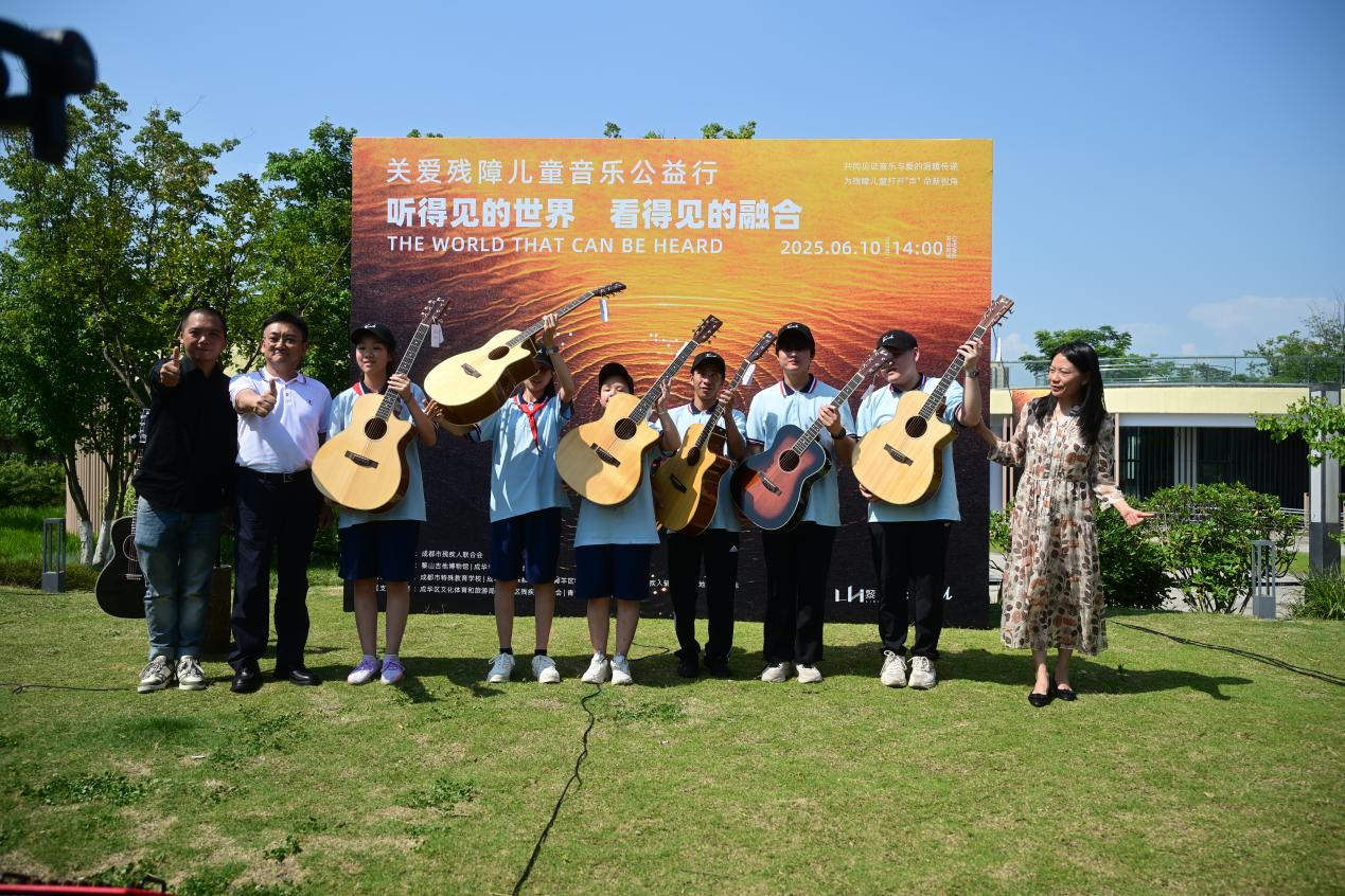 “听得见的世界 看得见的融合”公益项目在成都启动
