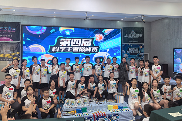 做好科学教育“加法” 天台岗小学教育集团举办第四届“科学王者巅峰赛”