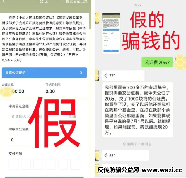 【特别通知】最新资讯，警惕这些项目涉嫌非法集资、传销诈骗！