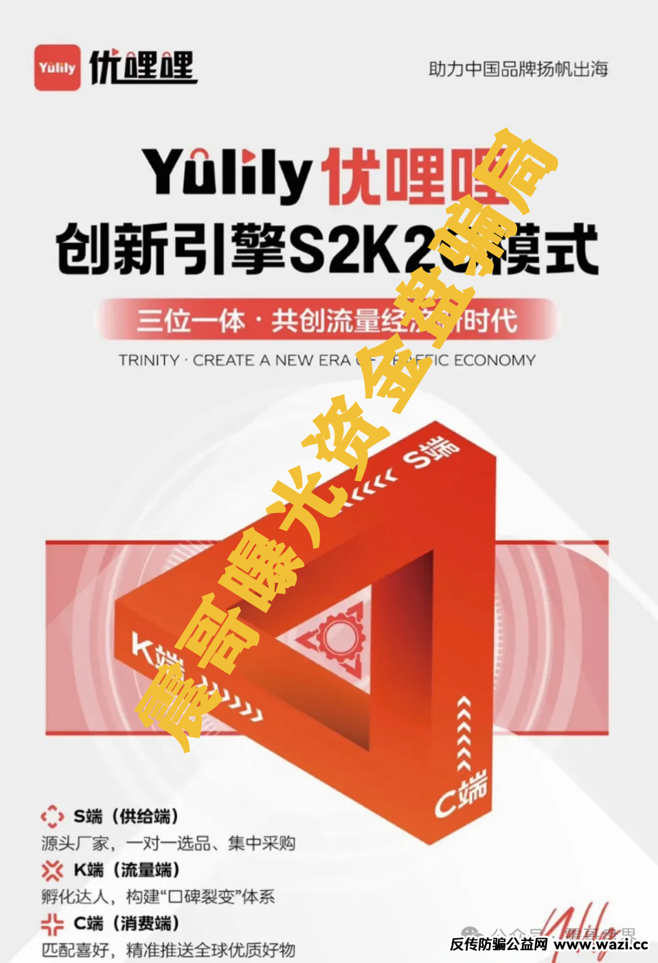 【优哩哩】暴富秘籍：带你揭秘短视频跨境捞金术！