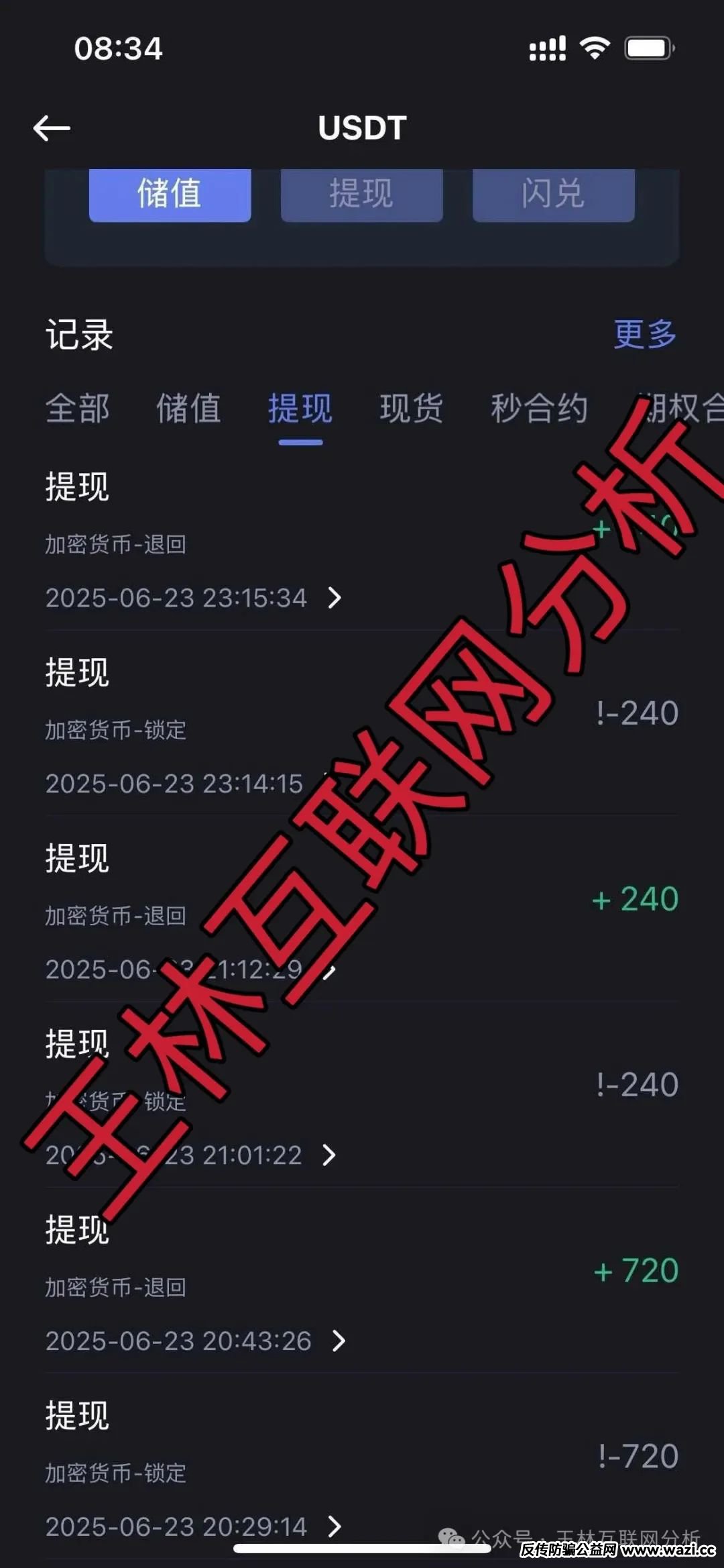 最新资金盘项目骗局曝光，【辉煌火炬联盟，润昌私募】随时可能卷钱跑路！