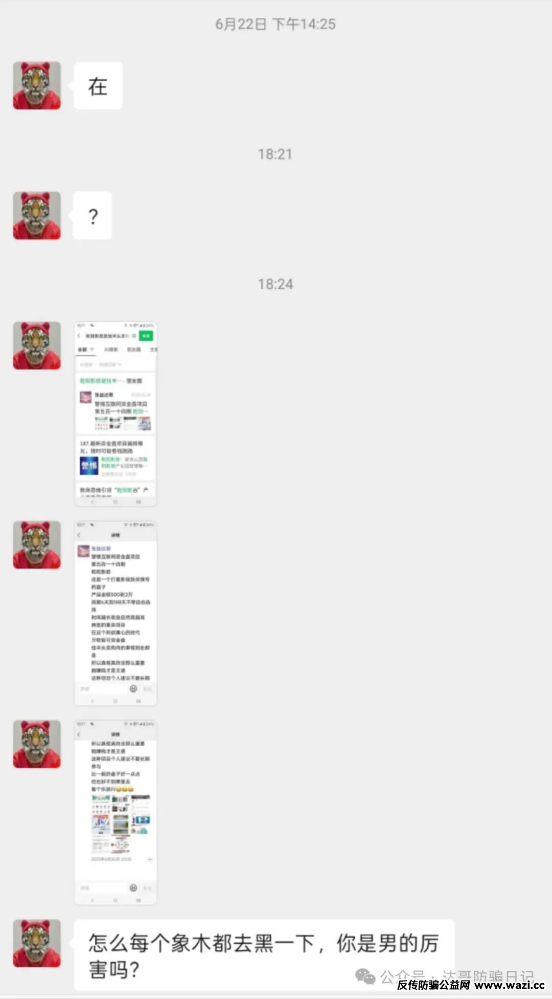 警惕！乾阳影旅，一个刚上线内测的集资项目，理性观看，谨慎参与。