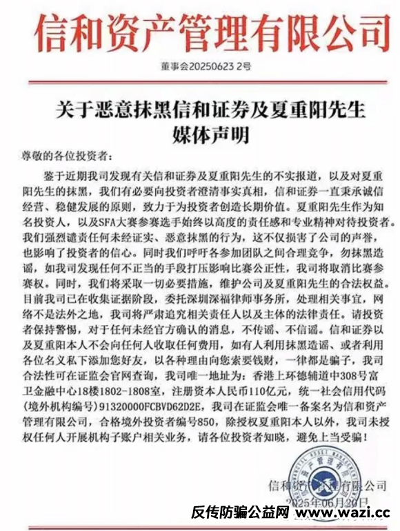 【资金盘】还在参与的尽快撤离！【信和证券,永明彩险】