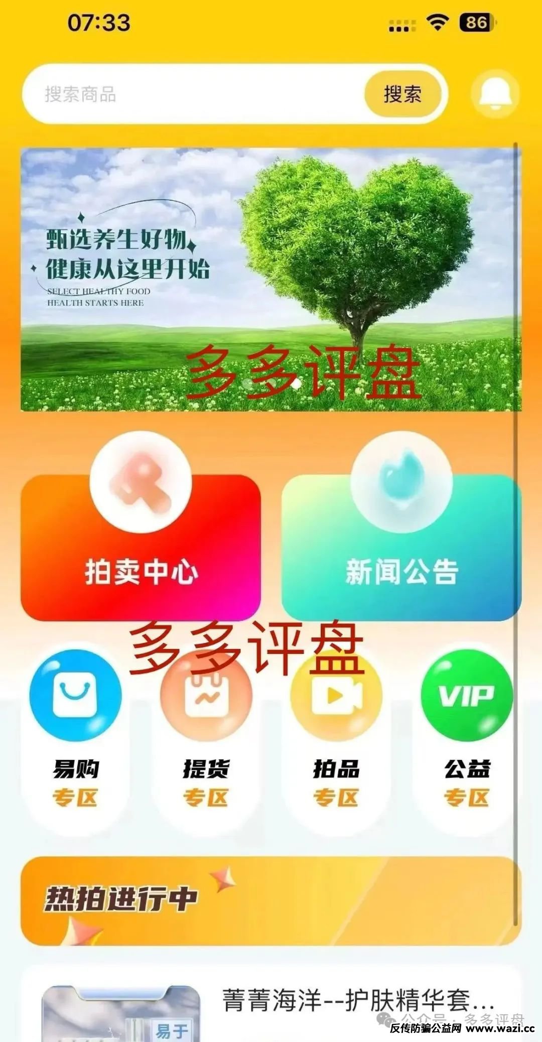 “荣裕合” 企图借万人大会疯狂敛财，警方如神兵天降般强势实施抓捕 。