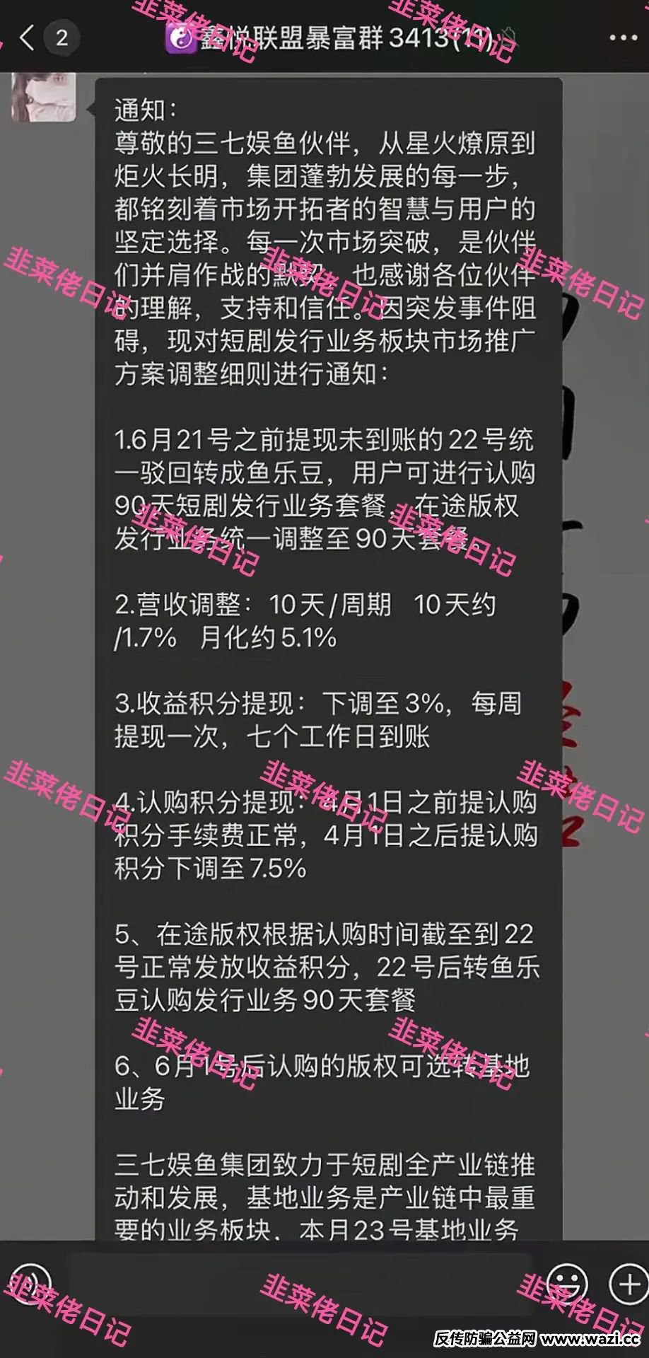 骗局曝光【嗨里鱼, EQT】随时可能卷钱跑路！