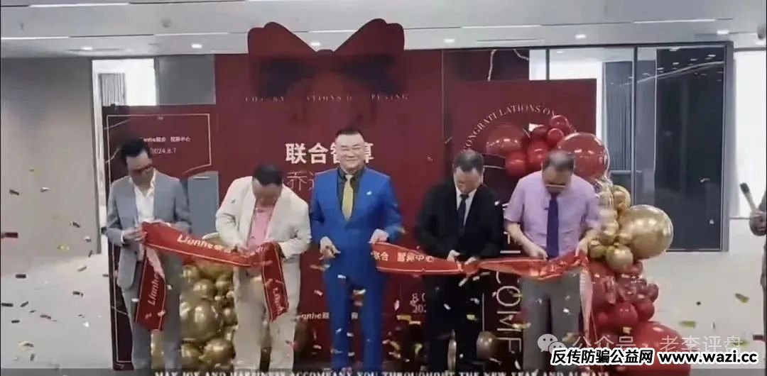 AI 旗号做掩护，算力租赁返利是幌子！联合智算中心分红盘濒临崩溃，速避！！