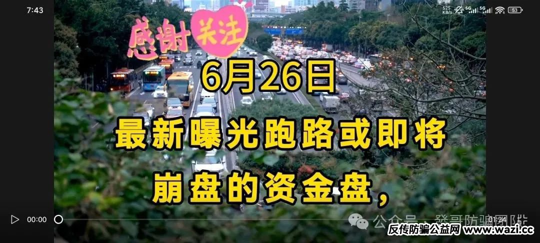 资金盘骗局【海某士,嗨鲤鱼,熊世界,极智无界,赛博风投】有你参与的吗？