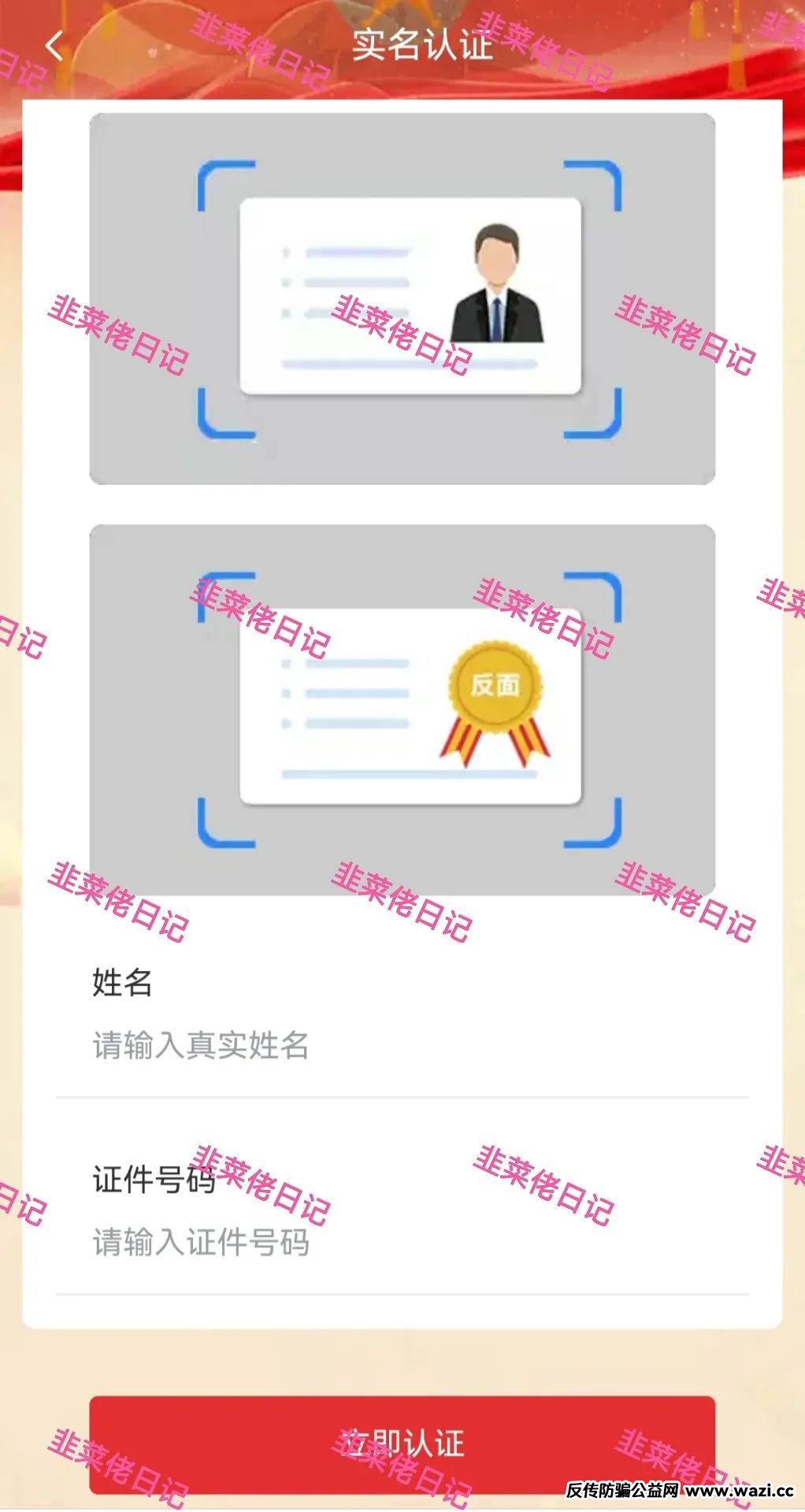 最新资金盘【高质民生】骗局；一个冒充国家政策名义进行诈骗活动的资金盘骗局！
