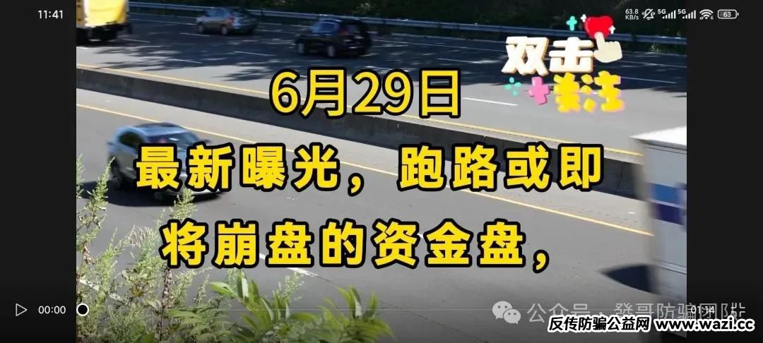 最新曝光即将跑路或崩盘的骗局【ABCC,Golden Link,百瑞创汇,伊戈尔,中永国昌】