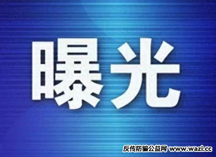 紧急预警:假冒＂币胜客/先锋领航＂资金盘骗局已濒临崩盘！