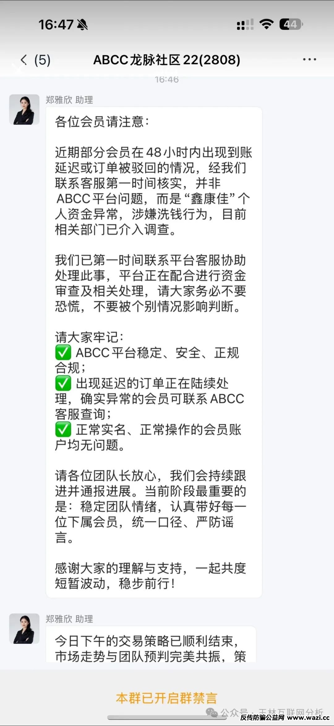 曝光！！7月随时可能卷钱跑路的资金盘【ABCC交易所,币胜客,超鸿社团】