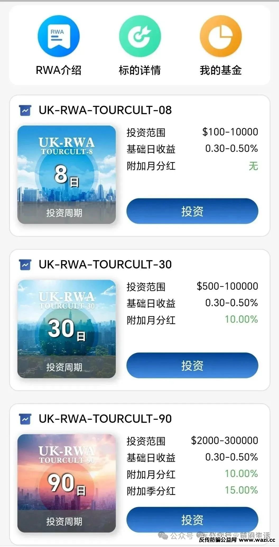 当心！这20个平台都是资金盘传销虚拟币骗局，有些即将出事！