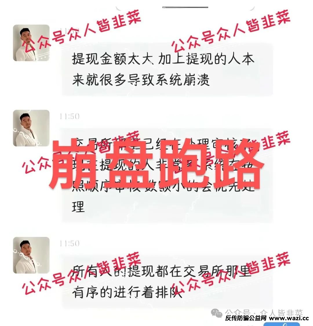 “别碰！【荣辉资产,宏元app】远离这些资金盘诈骗项目，已崩盘跑路！