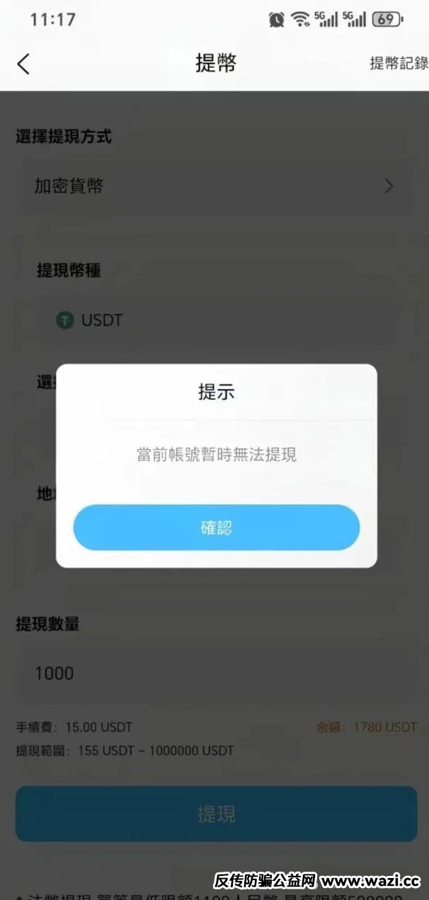 警惕！【ABCC】交易所跟单实为陷阱，崩盘跑路一触即发！