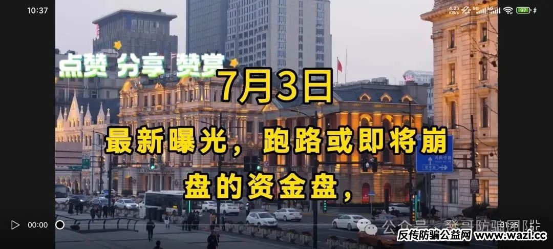 最新曝光骗局【普金投资,信和证券,未来因启迪,星光云,福和优选】有你参与的