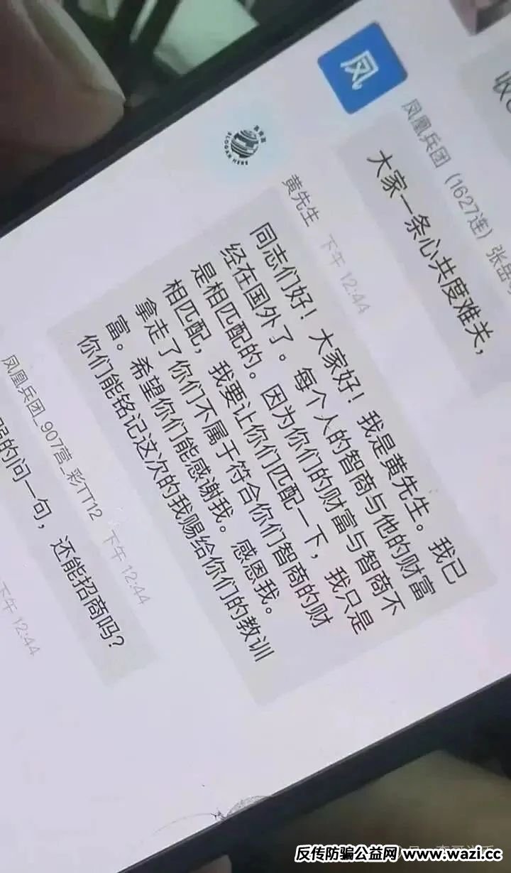【曝光】7月最新整理跑路或即将崩盘跑路的资金盘骗局。