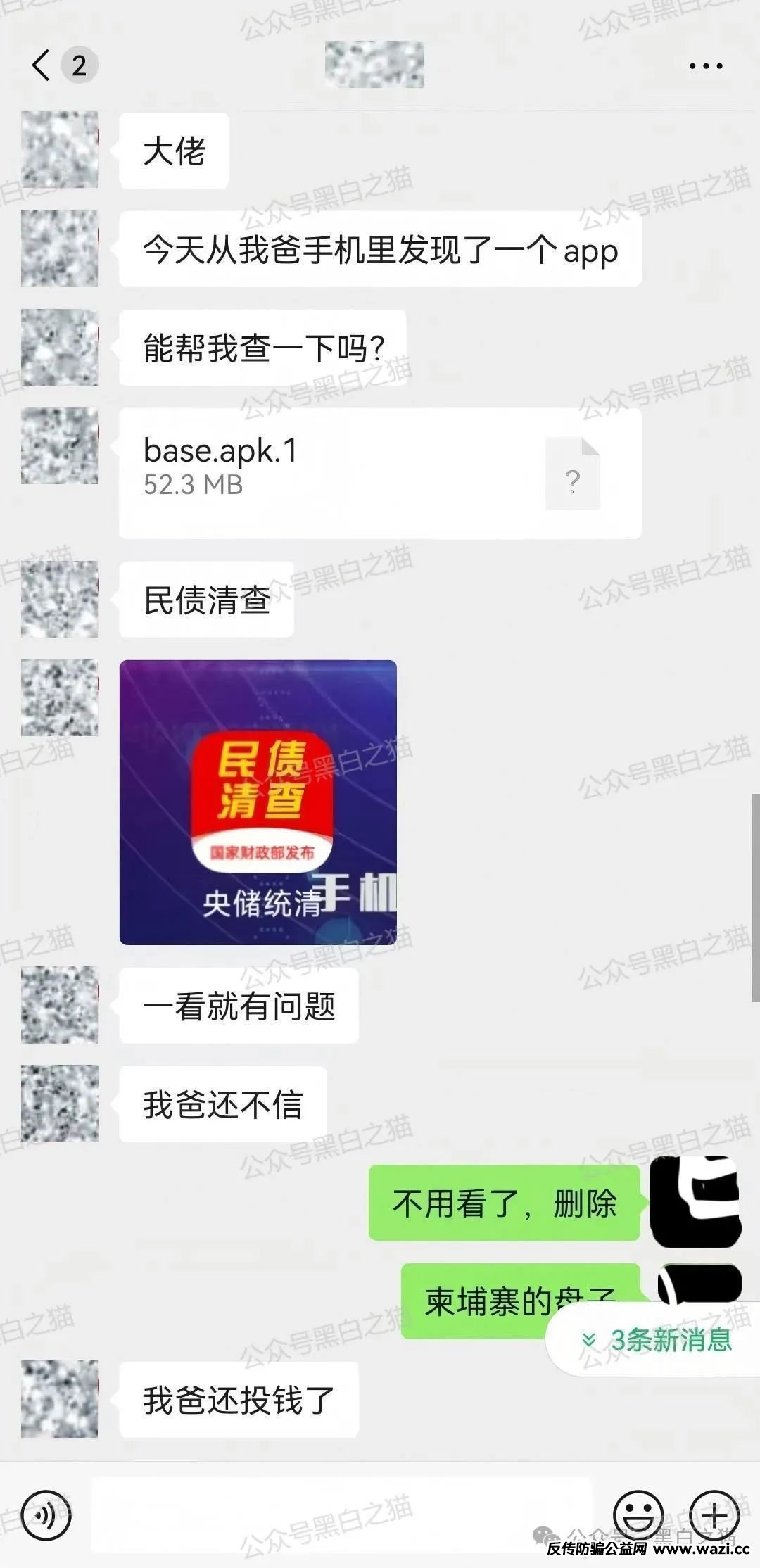 反诈防骗｜央储统清，中国养老，全民地票，中国残联，等资金盘继续哄骗老年